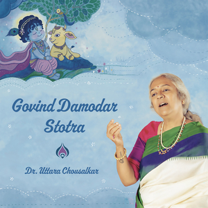 Govind Damodar Stotra