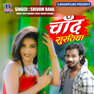 Chand Suratiya