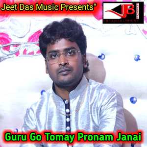 Guru Go Tomay Pronam Janai