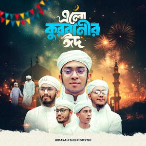 Elo Kurbanir Eid