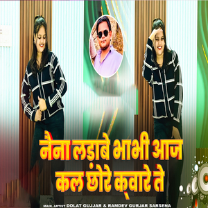 Naina Ladabe Bhabhi Aaj kal Kvare te Jawani Nahare chobare te