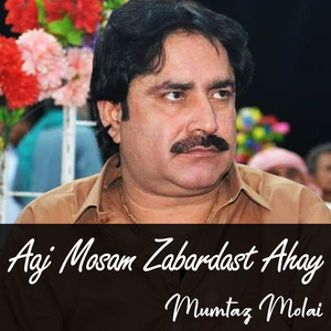 Aaj Mosam Zabardast Ahay