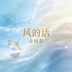 在灿烂的阳光下