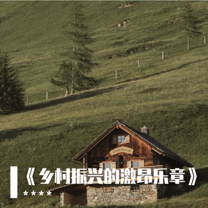 星光跳支舞