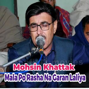 Mala Po Rasha Na Garan Laliya