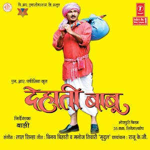 Pyar Ke Har Baat Ho Gayil