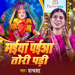 Maiya Paiyaan Tori Padi