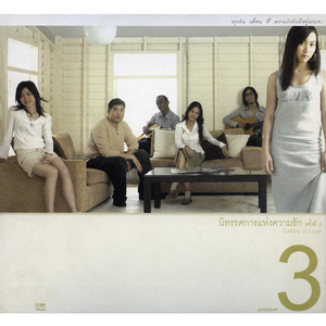 เป็นเพียงความฝัน