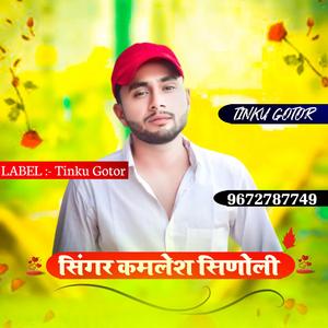 Mohabbat kr to kr l jyan atra kyun bhav khari ch kamlesh sinoli Meena geet