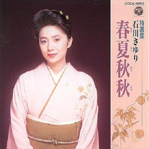 津軽海峡･冬景色