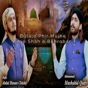 Bulalo Phir Mujhe Aye Shah e Behrobar