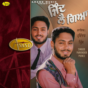 Jann Gairan Di Chad Aaie