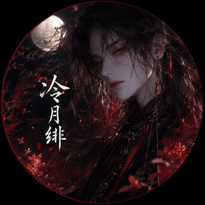 AI-旧窗残香（鹤不群 remix）