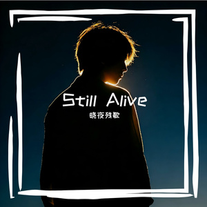 Still Alive