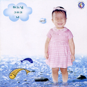 하느님의 어린 양