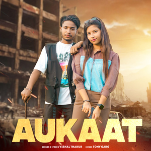 Aukaat
