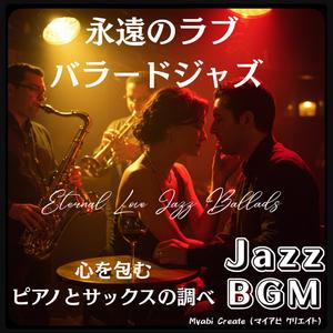 ピアノとサックスが紡ぐスウィートソリチュード