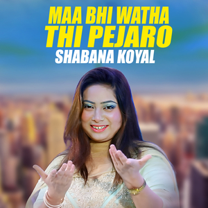 Maa Bhi Watha Thi Pejaro