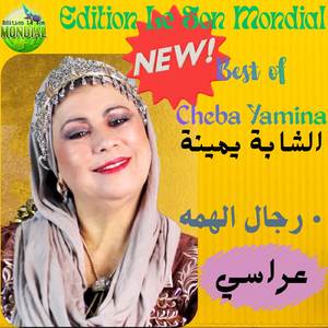 Rdjal Elhema