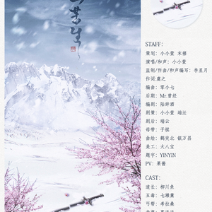 【剑三】三苦生（剧情版）--小小萱