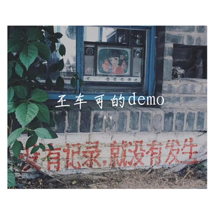 祝你平安demo