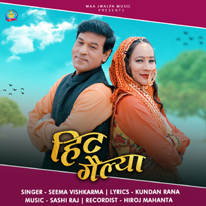 Hit Gailya (Garhwali Song)