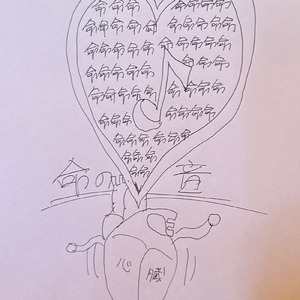 命の音 (NEW VOCAL BALLAD Ver.)