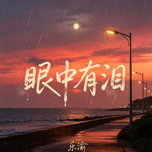 流云奔赴山海
