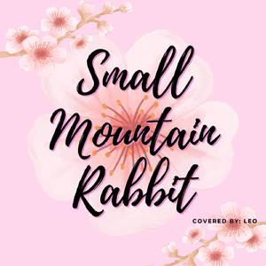 小山の子うさぎ (acapella cover)