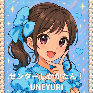 センターしかかたん！