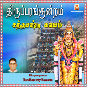 Thirupparankundram Kandhasashty Kavasam