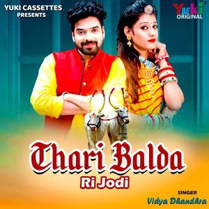 Marodiya Laaje Re Bajudar Bangri