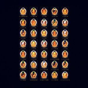 三十五佛忏悔文（希阿荣博堪布）