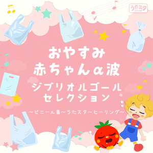 カントリーロード (Cover) [ビニール音] [耳をすませば]