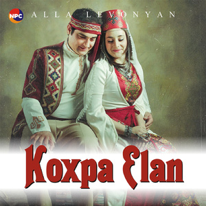 Koxpa Elan