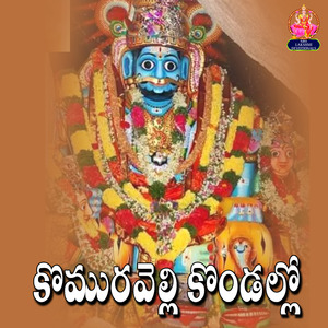 Komuravelli Kondallo