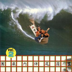 パラダイス・ロスト