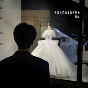 你若是结婚我就去抢婚