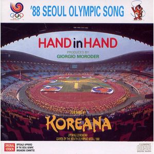 손에 손 잡고