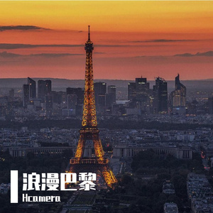 浪漫巴黎