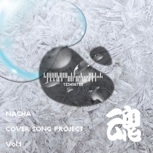 かごめ (Cover) [Acoustic]