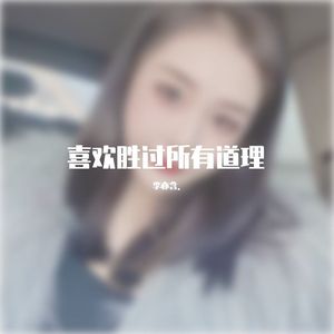 不是因为寂寞才想你