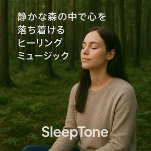 夕暮れの森を歩いて