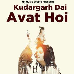 Kudargarh Dai Avat Hoi