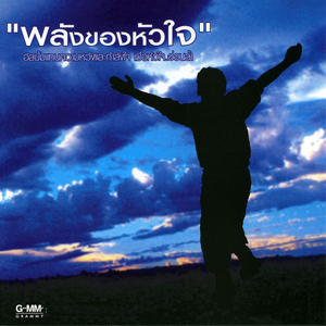 สายลมที่หวังดี