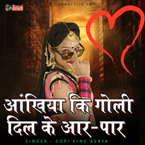 Ankhiya Ki Goli Dil Ke Arpar