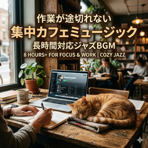 夜のリラックスコーヒー