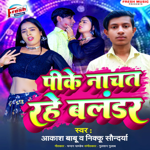 Pike Nachat Rahe Balander