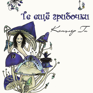 Песенка алкоголика