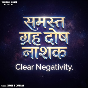 समस्त गृह दोष नाशक